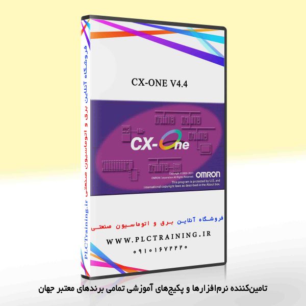 نرم افزار CX-ONE v4.4 رایگان