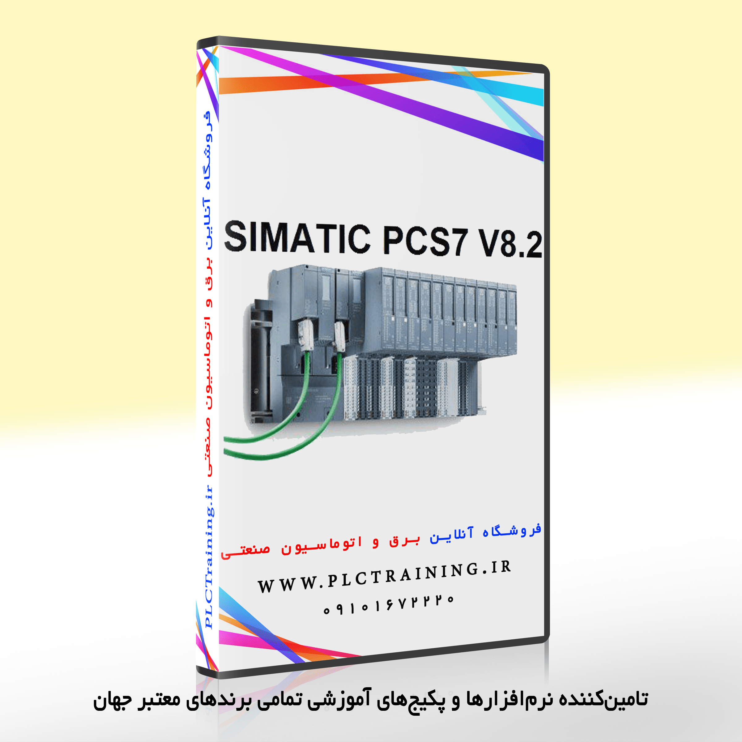 SIMATIC PCS7 v8.2