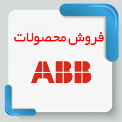 محصولات ABB